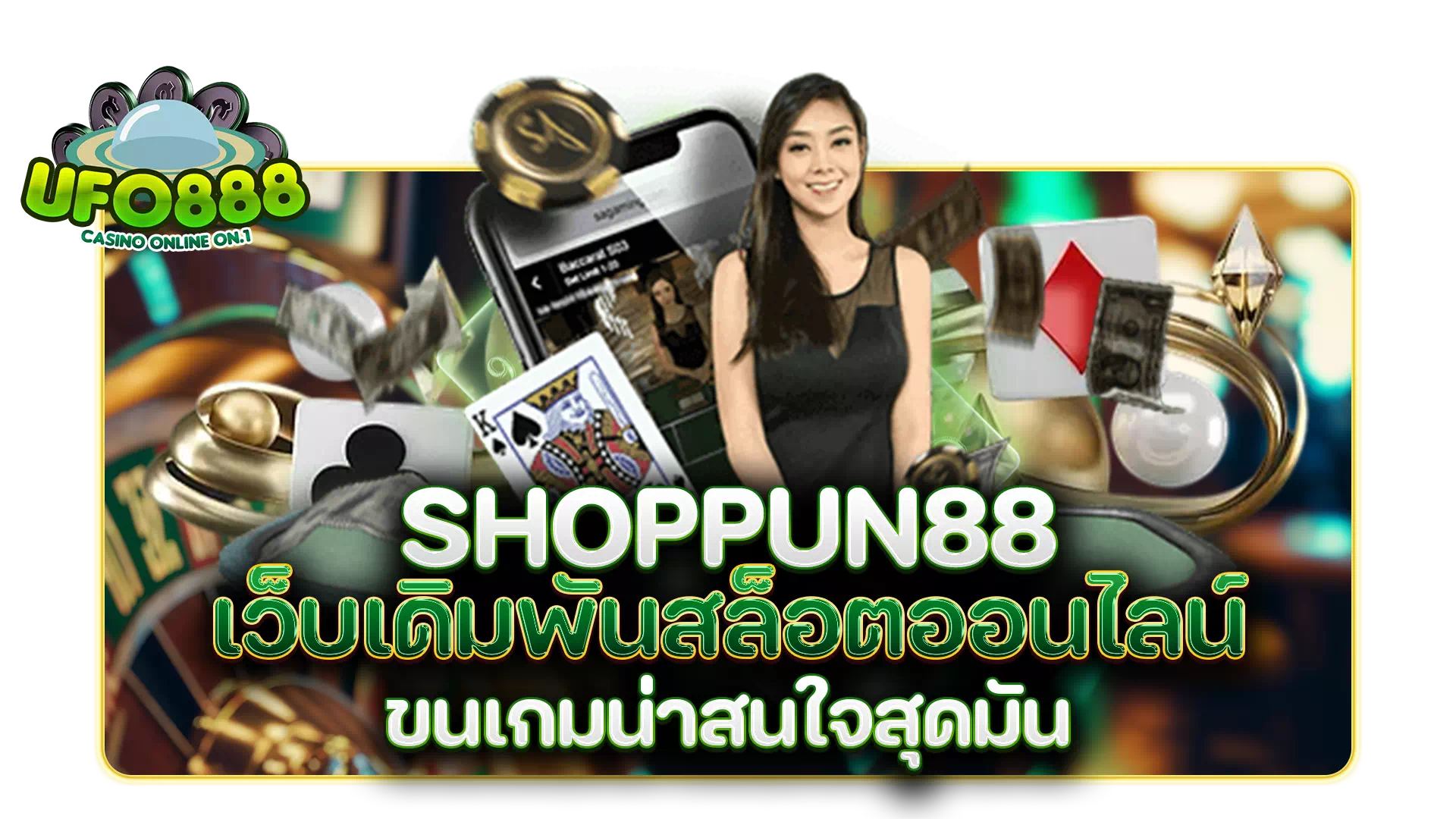 shoppun88