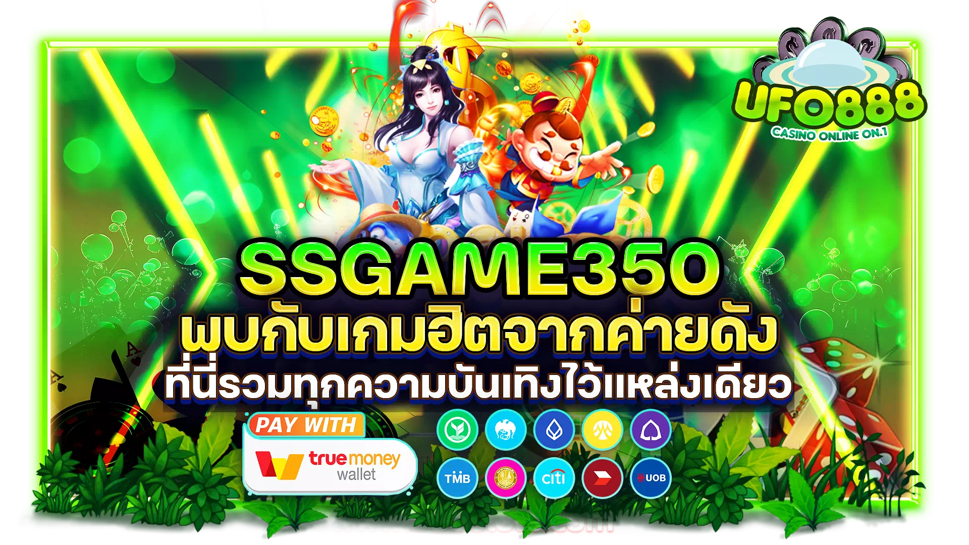 ssgame350