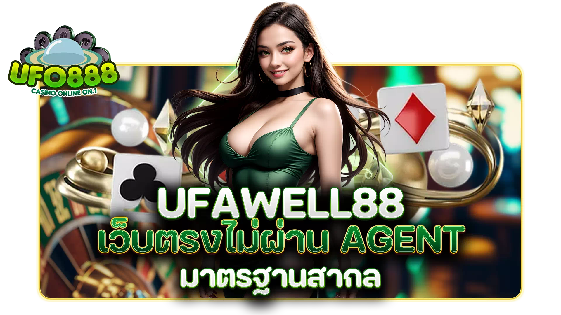 ufawell88