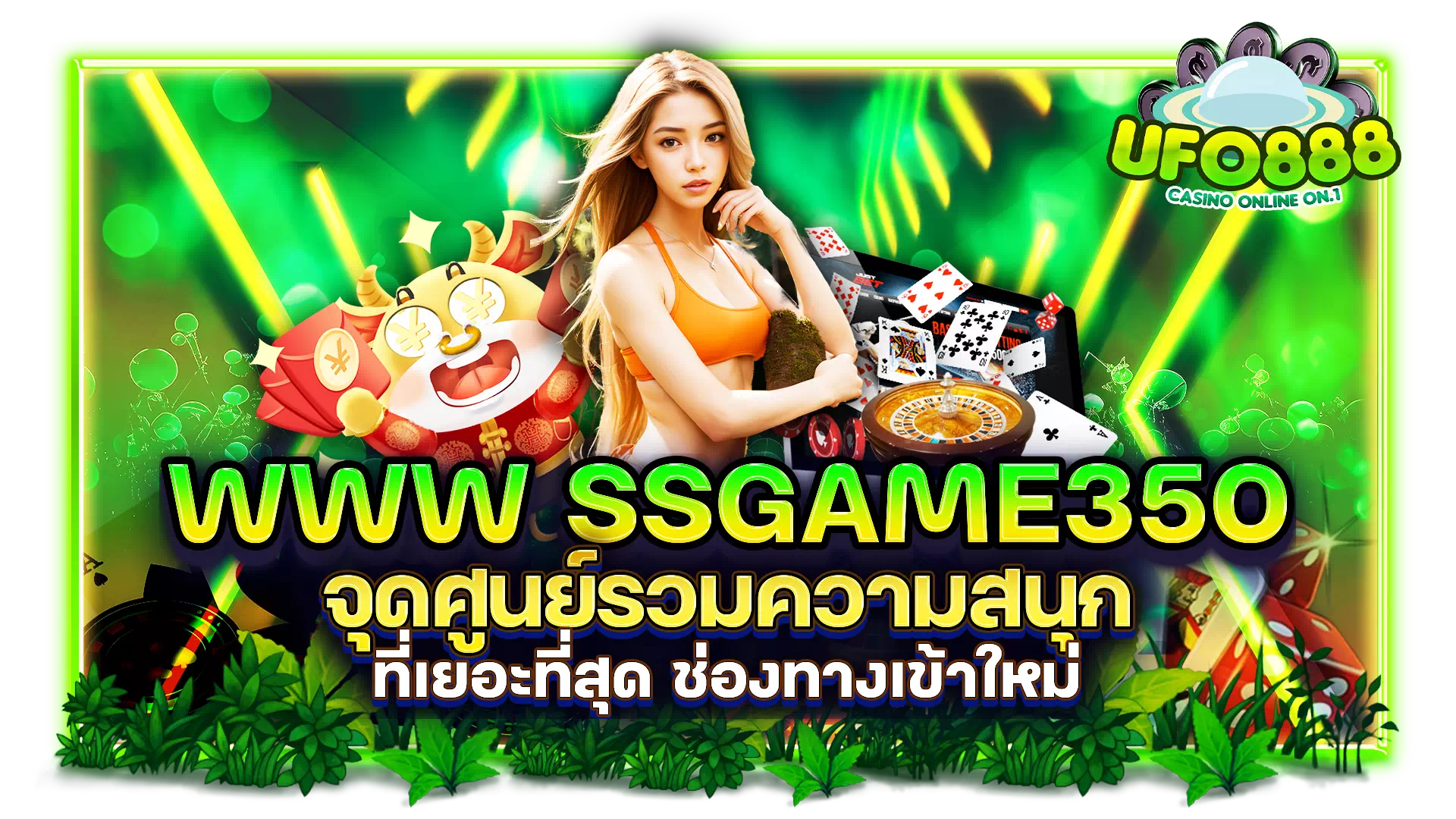 www ssgame350