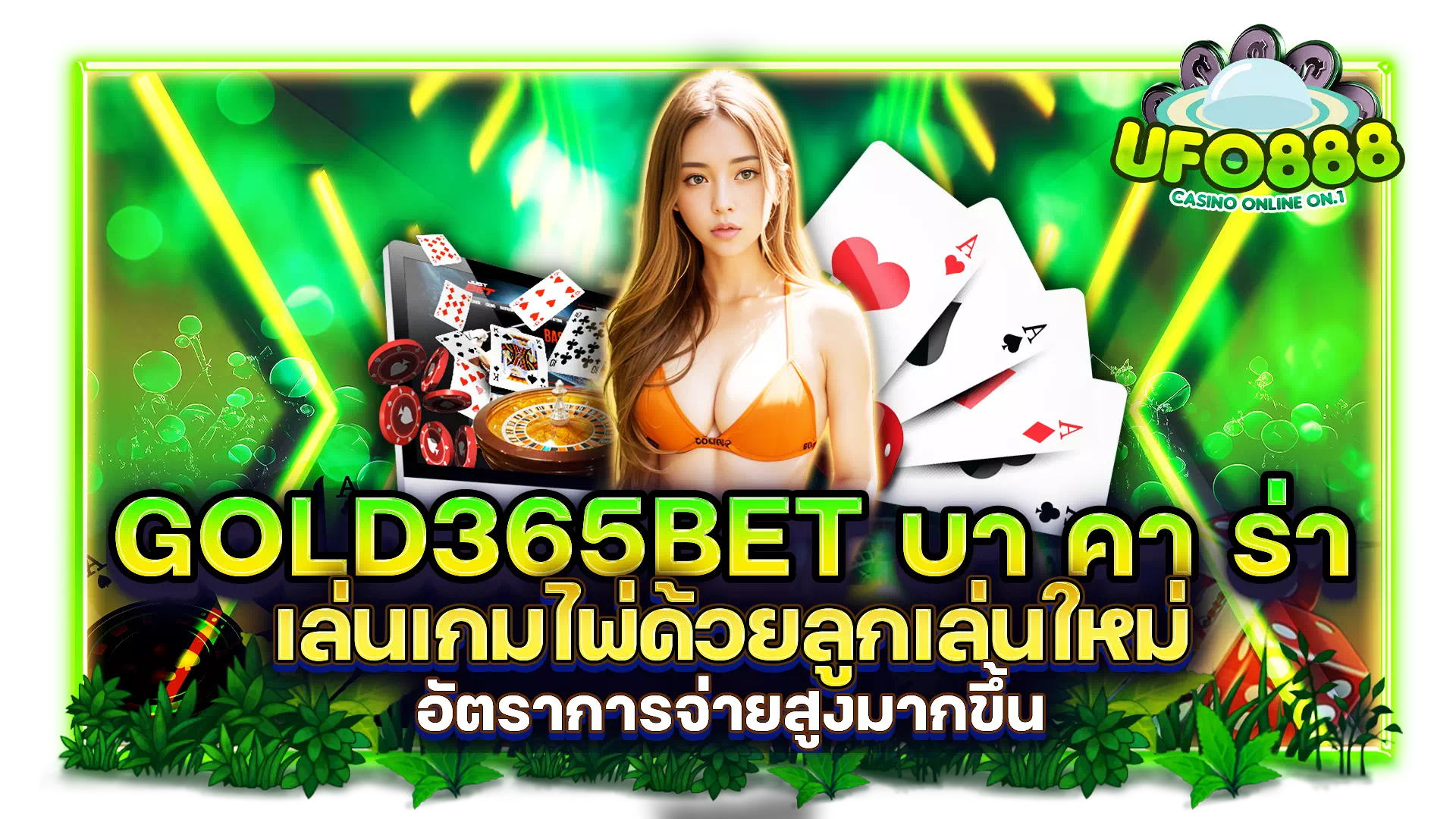 gold365bet บา คา ร่า