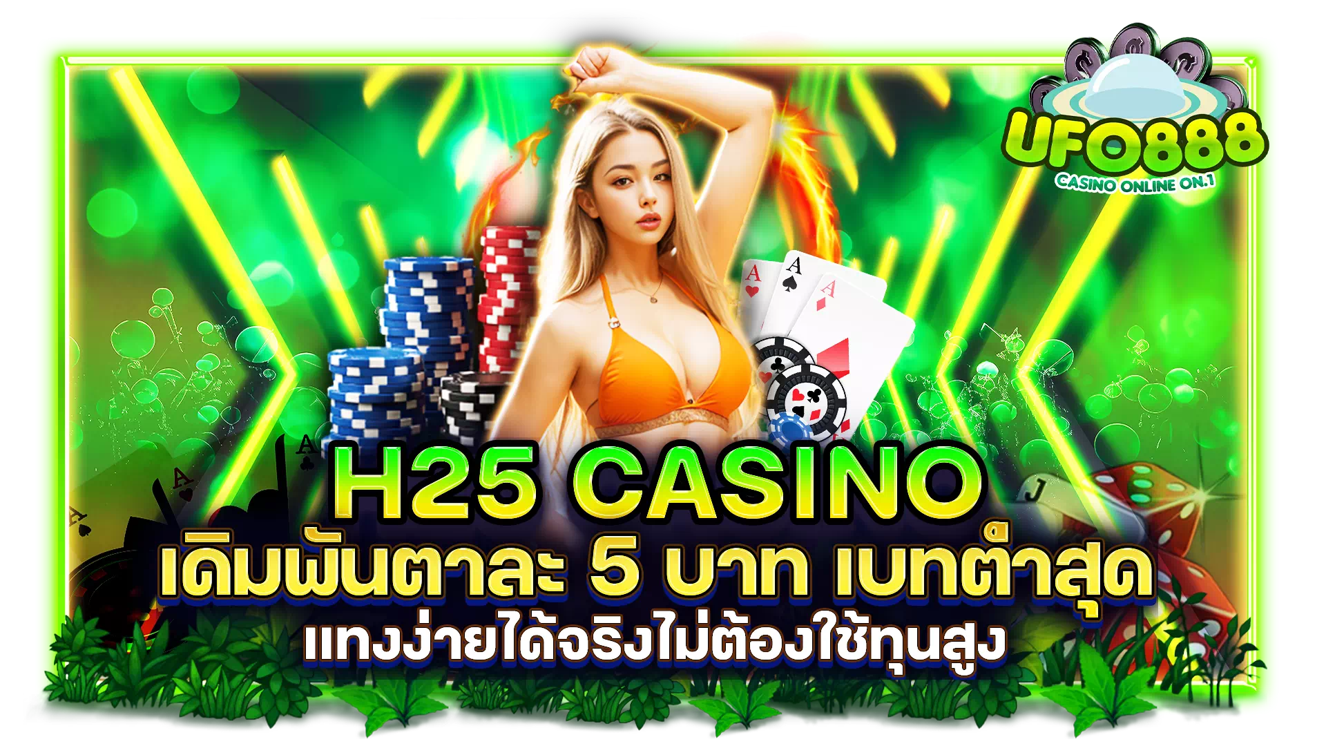 h25 casino